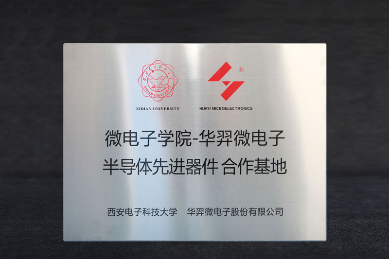 微电子学院-galaxy银河微电半导体先进器件合作基地