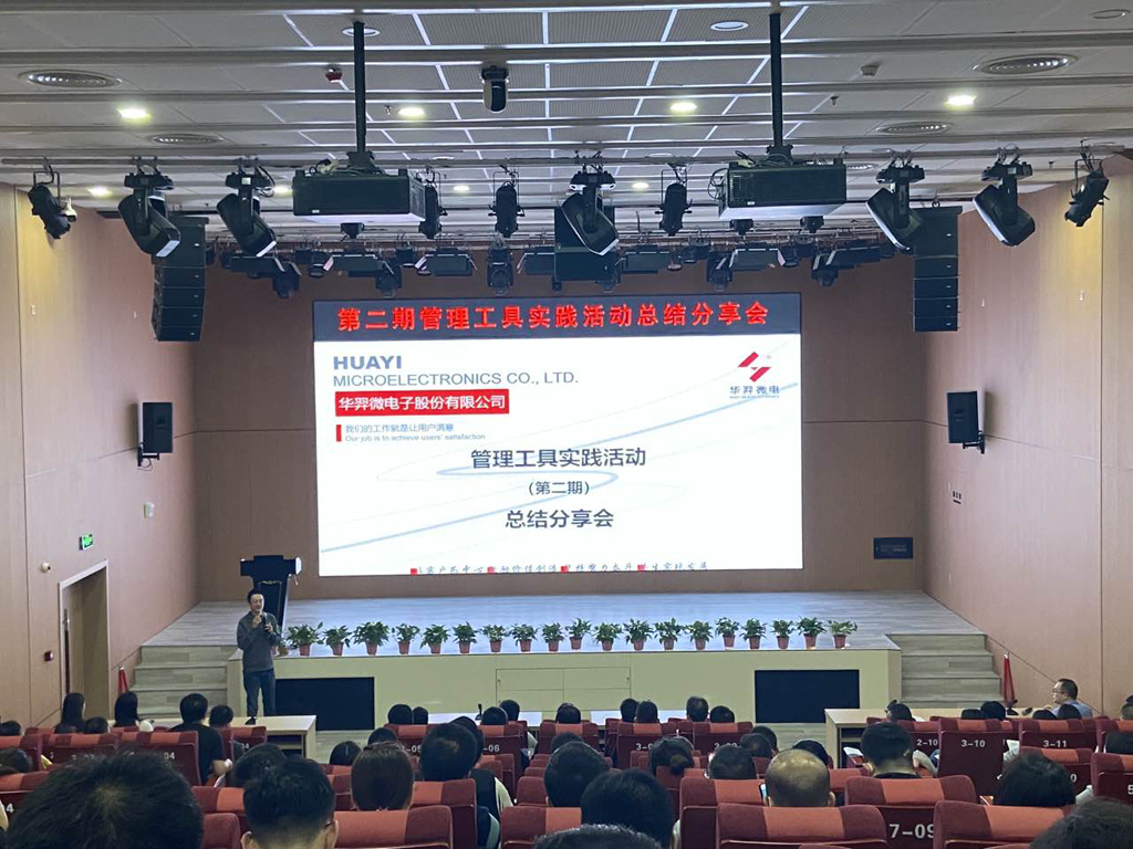 galaxy银河微电召开管理工具实践活动(第二期)总结分享会