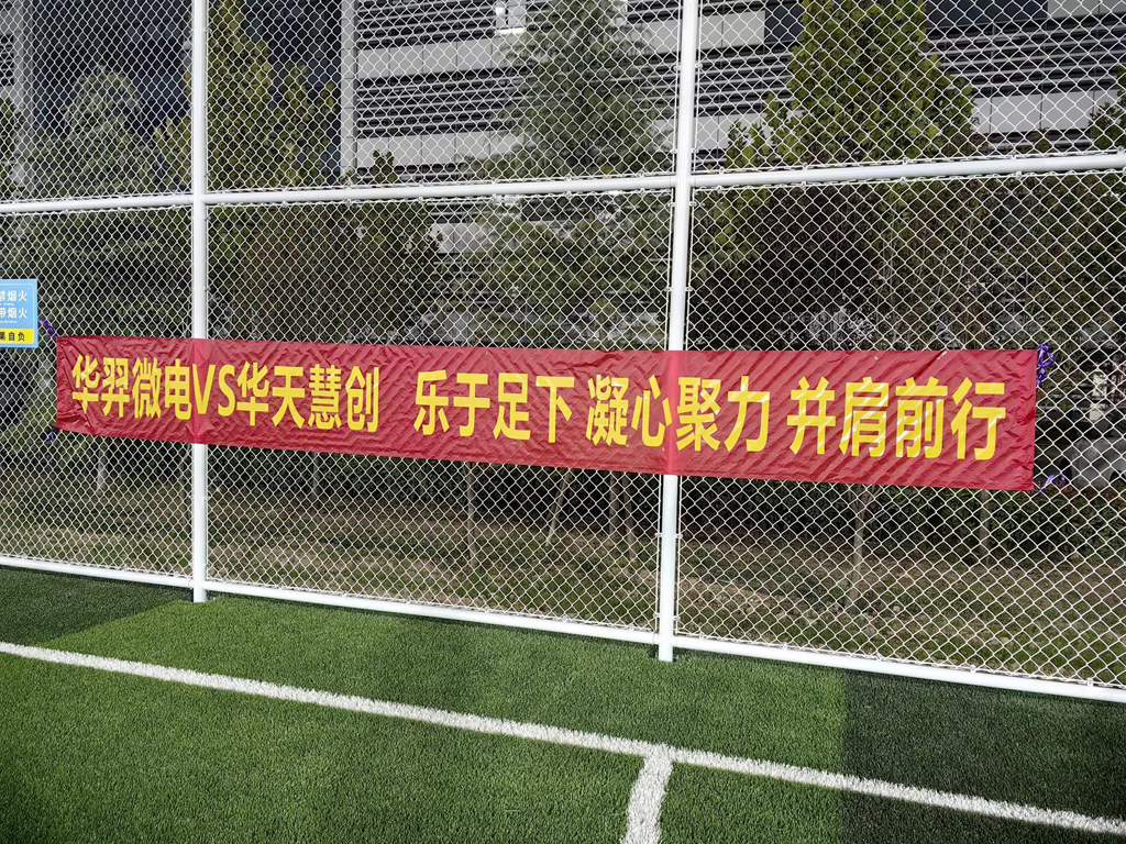 以球会友,燃情绿茵 | galaxy银河微电VS华天慧创足球友谊赛